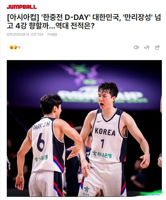 msn, 压迫式防守, 韩国球员文