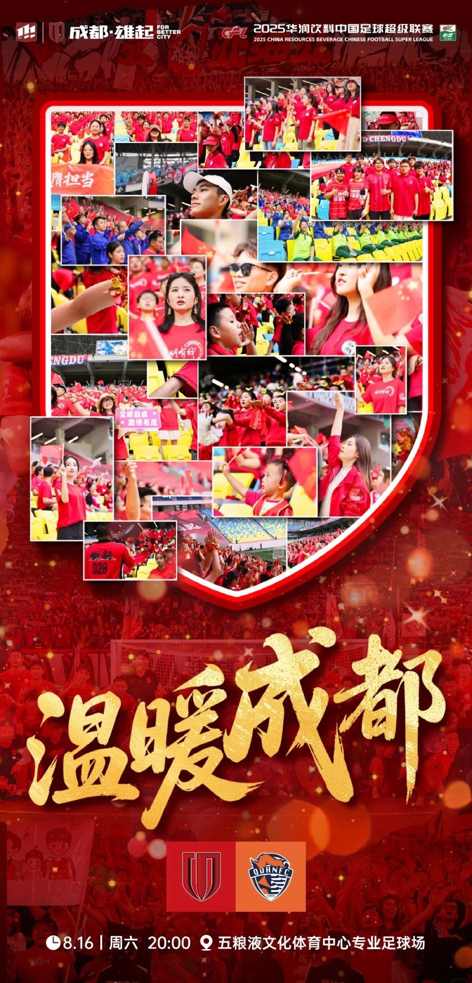参加赛前新, 决赛主场