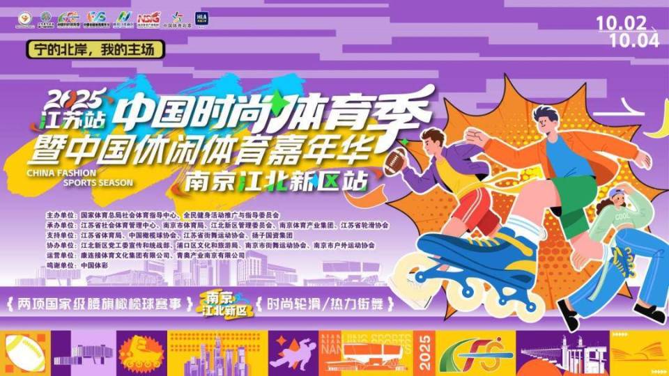 京江北举行, WEeij, 公园